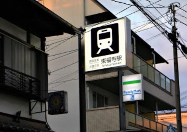 京都市東山区今熊野南谷町の土地(東福寺駅(京阪本線))