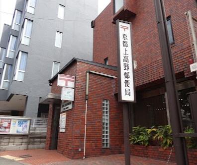 京都市左京区上高野木ノ下町の土地(京都上高野郵便局)