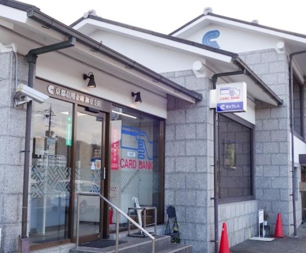 京都市右京区鳴滝本町の中古一戸建て(京都信用金庫御室支店)