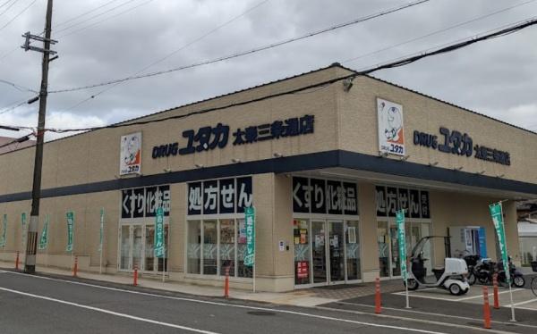 京都市右京区太秦上ノ段町の土地(ドラッグユタカ太秦三条通店)