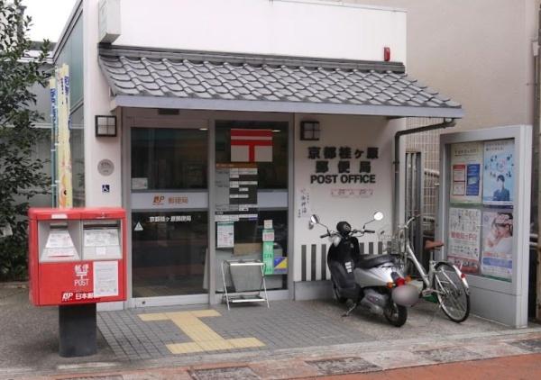 京都市右京区太秦上ノ段町の土地(京都桂ケ原郵便局)