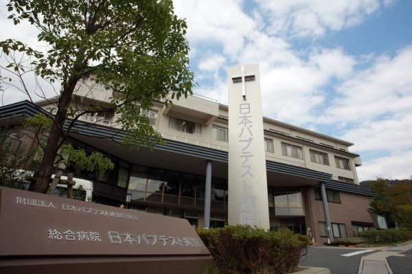 京都市左京区北白川小倉町の中古一戸建て(（財）日本バプテスト連盟医療団総合病院日本バプテスト病院)