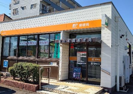 富士市柚木の中古一戸建て(富士松岡郵便局)