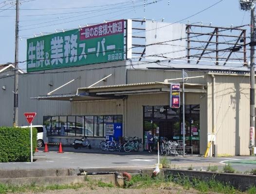 京田辺市草内五反田の中古一戸建て(業務スーパー京田辺店)