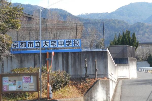 京都市山科区椥辻中在家町の土地(京都市立大宅中学校)