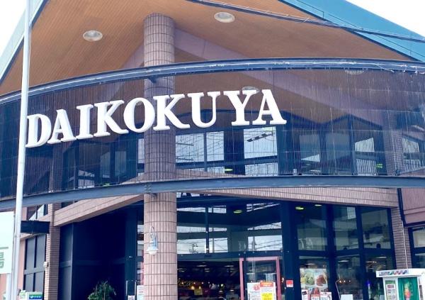 エクセラージュ嵐山(DAIKOKUYA嵯峨野店)