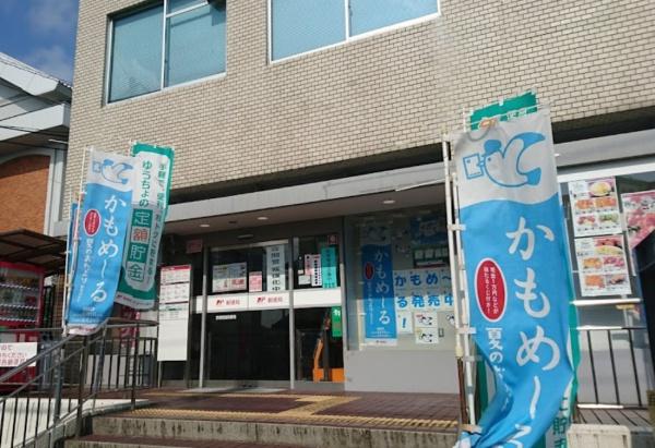 エクセラージュ嵐山(京都西郵便局)