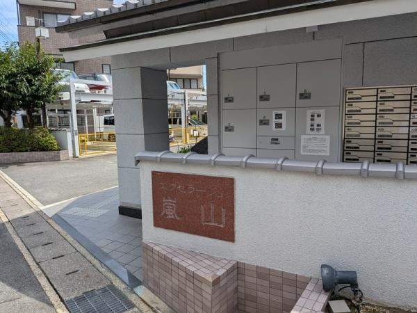 エクセラージュ嵐山