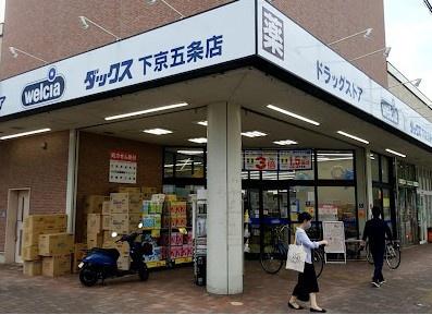 シャルム四条大宮B棟(ダックス下京五条店)
