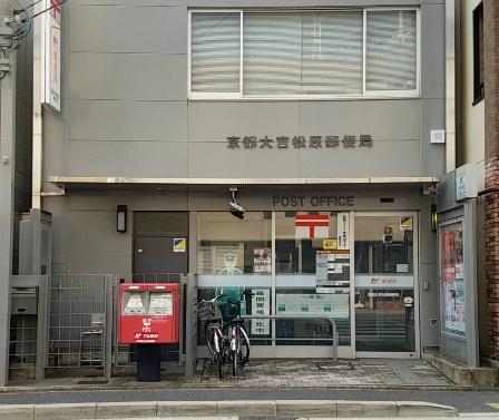 シャルム四条大宮B棟(京都大宮松原郵便局)
