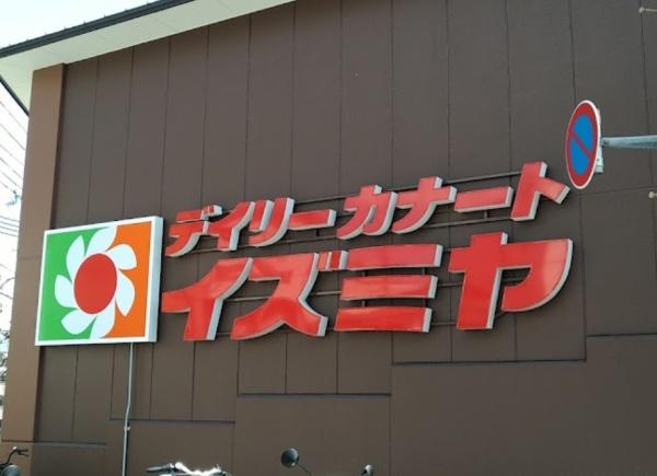 京都市北区紫野北舟岡町の土地(デイリーカナートイズミヤ千本北大路店)