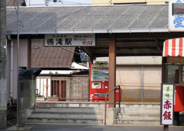 京都市右京区鳴滝藤ノ木町の中古一戸建て(鳴滝駅(京福北野線))