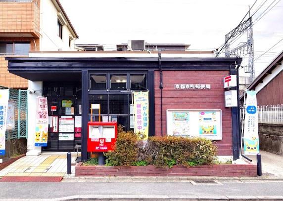 京都市伏見区東浜南町の土地(京都京町郵便局)