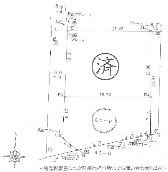 京都市北区上賀茂前田町　建築条件無売土地