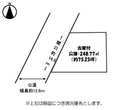 京都市左京区岩倉南池田町　古家付売土地