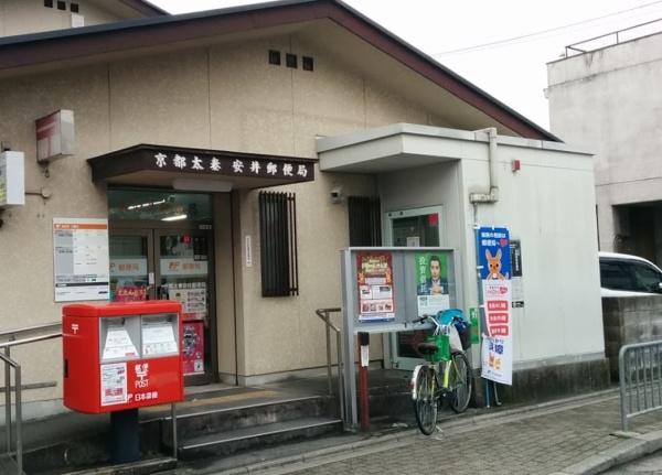 京都市右京区太秦安井西裏町の土地(京都太秦安井郵便局)
