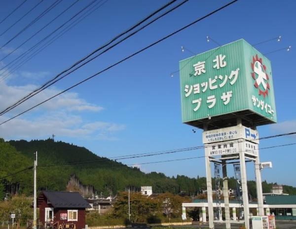 京都市右京区京北周山町上植代の土地(スーパーマーケットサンダイコー京北店)
