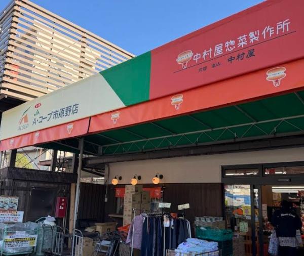 京都市左京区静市市原町の土地(エーコープ京都中央市原野店)
