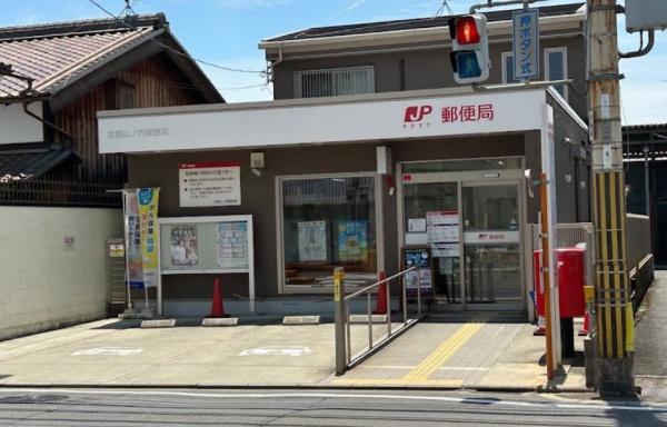 ネオコーポラス島ノ内A棟(京都山ノ内郵便局)