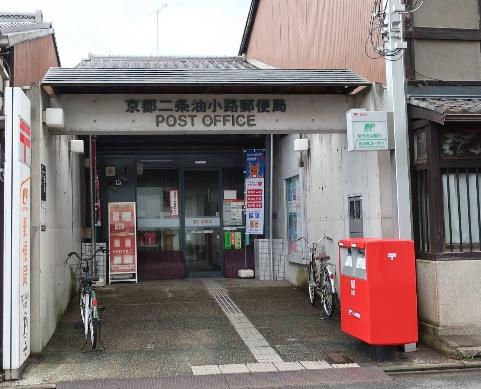 インペリアル御池(京都二条油小路郵便局)