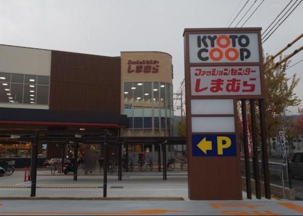京都市山科区西野山桜ノ馬場町の中古一戸建て(コープ山科新十条)