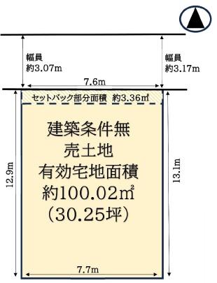 京都市上京区家永町 建築条件無売土地