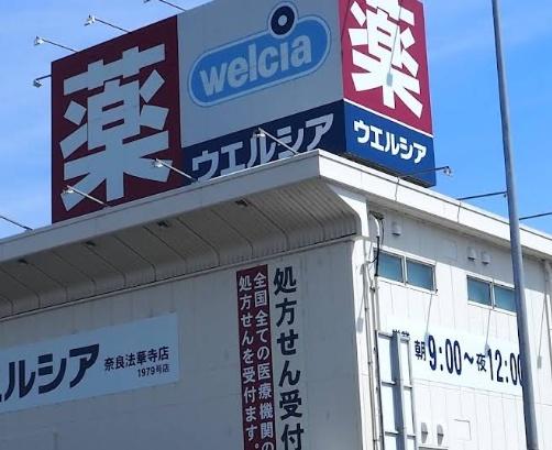 奈良スカイハイツ(ウエルシア奈良法華寺店)