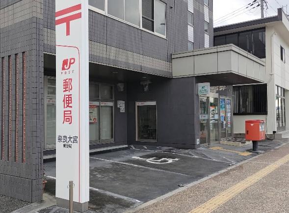 奈良スカイハイツ(奈良大宮郵便局)