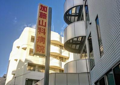 京都市山科区東野中井ノ上町の中古一戸建て(加藤山科病院)