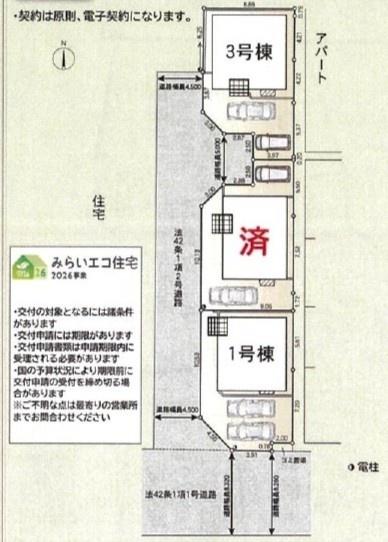 海老名市今里　新築戸建全３棟　３号棟