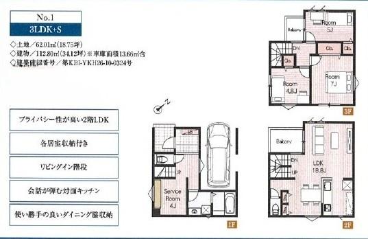 茅ヶ崎市中海岸４丁目　新築戸建　１号棟