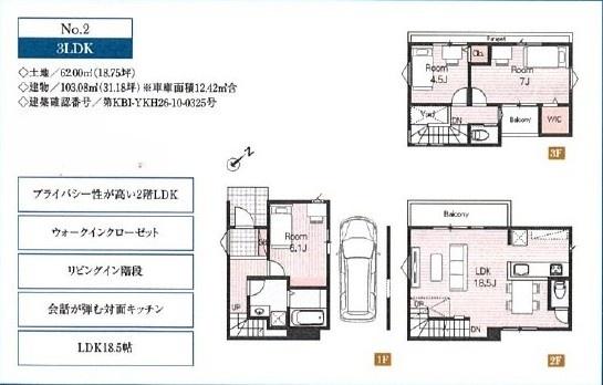 茅ヶ崎市中海岸4丁目 新築戸建 2号棟