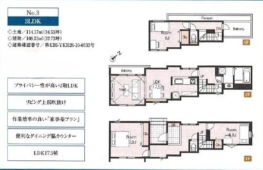 茅ヶ崎市中海岸4丁目 新築戸建 3台号棟