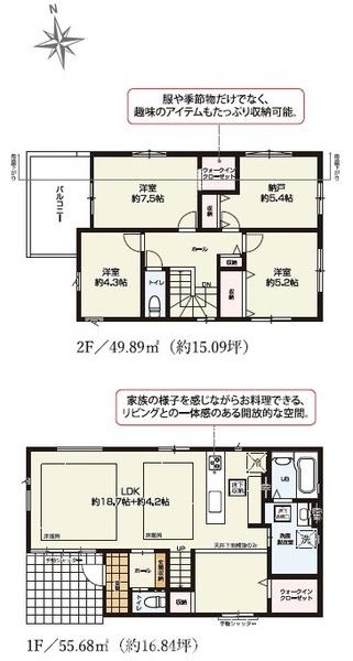 藤沢市石川２期　新築戸建全３棟　２号棟