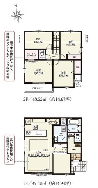 藤沢市石川２期　新築戸建全３棟　３号棟