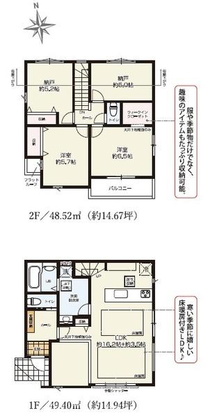 藤沢市石川２期　新築戸建全３棟　４号棟