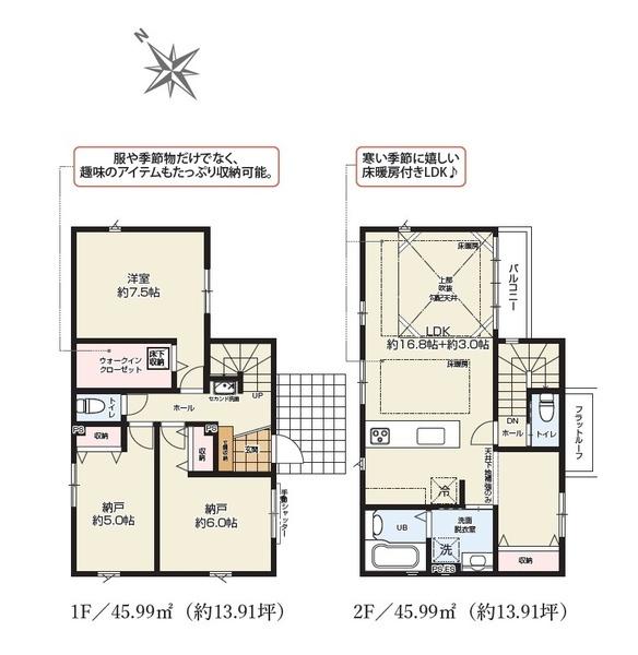 藤沢市辻堂太平台４期　新築戸建全２棟　１号棟