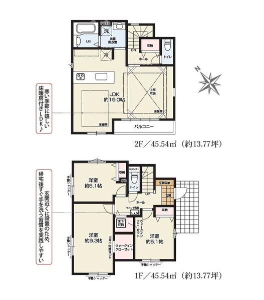 藤沢市辻堂太平台４期　新築戸建全２棟　２号棟
