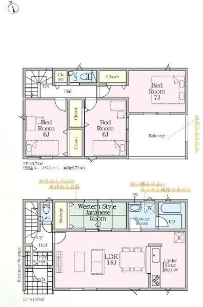 綾瀬市早川第６　新築分譲全６棟　６号棟