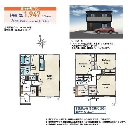 茅ヶ崎市甘沼　宅地分譲全５区画　１号地
