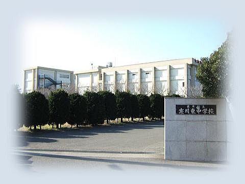高座郡寒川町岡田４丁目の土地(寒川町立寒川東中学校)