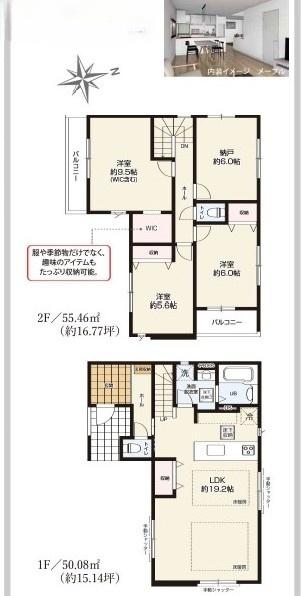 茅ヶ崎市高田１丁目　新築戸建　3号棟