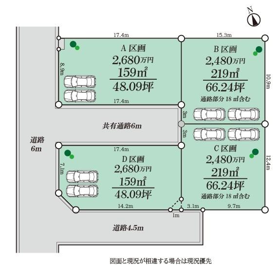 寒川町小谷１丁目　売地　C区画