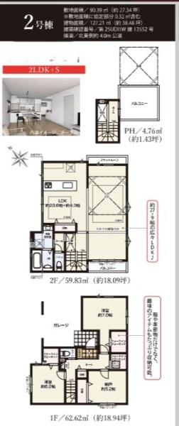 茅ヶ崎市十間坂２期　新築戸建　2号棟