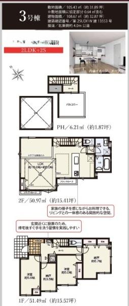 茅ヶ崎市十間坂２期　新築戸建　3号棟