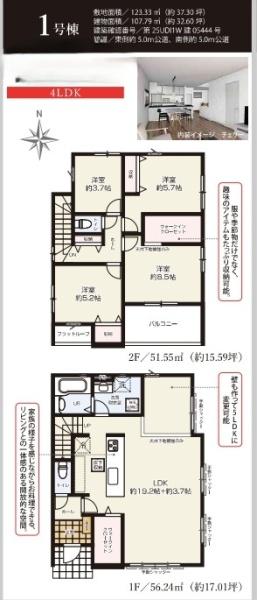 平塚市御殿2期　新築戸建　１号棟