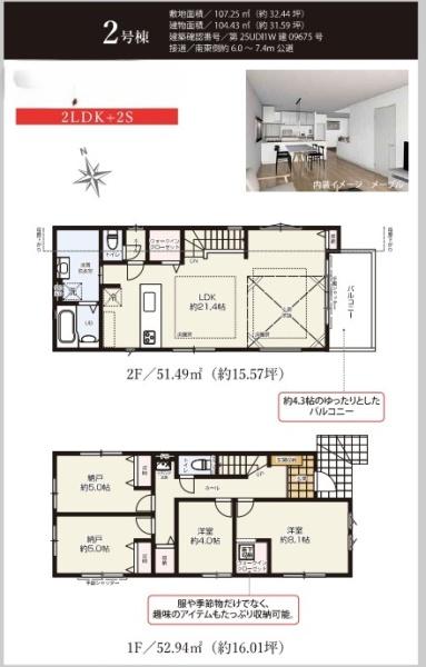 茅ヶ崎市高田３期　新築戸建　2号棟