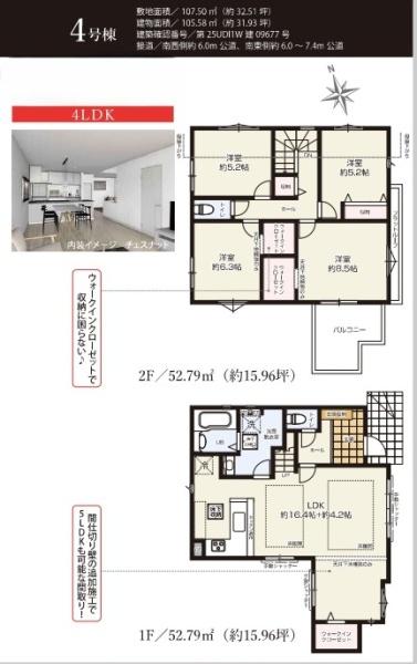茅ヶ崎市高田３期　新築戸建　3号棟