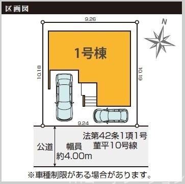 平塚市　菫平4期　新築戸建