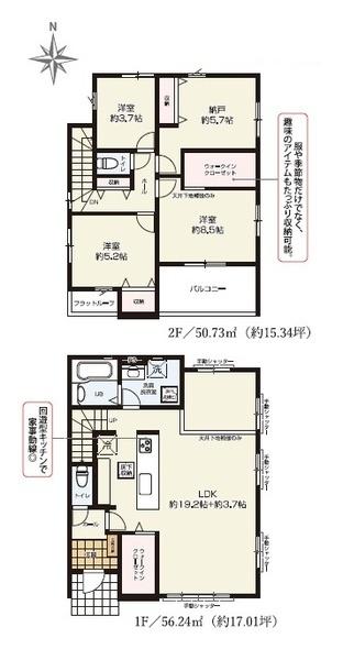 平塚市御殿2期　新築戸建　2号棟